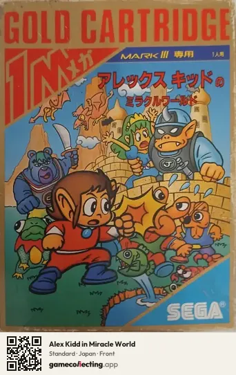 Alex Kidd in Miracle World Sega Master System, Japan box front