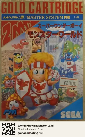 Wonder Boy in Monster Land Sega Master System, Japan box front