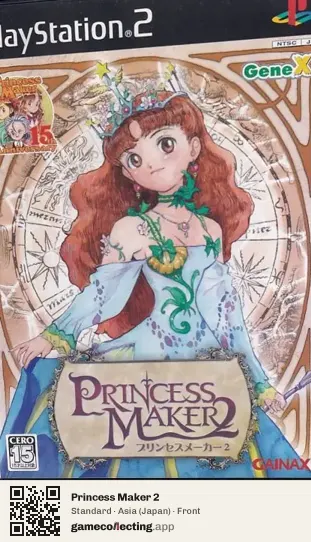 Princess Maker 2 PlayStation 2, Asia box front