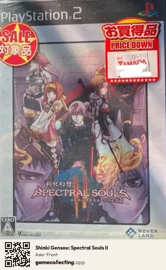 Shinki Gensou: Spectral Souls II PlayStation 2, Asia box front