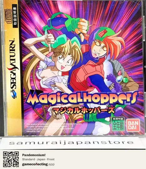 Pandemonium! Sega Saturn, Japan box front