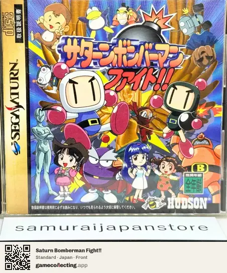 Saturn Bomberman Fight!! Sega Saturn, Japan box front