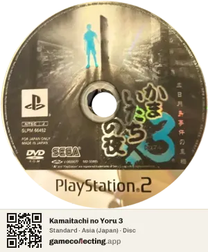 Kamaitachi no Yoru 3 PlayStation 2, Asia disc