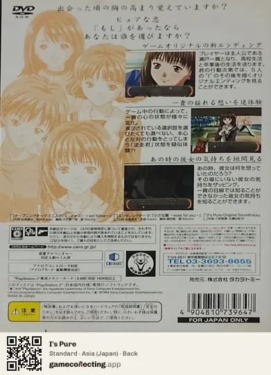 I's Pure PlayStation 2, Asia box back