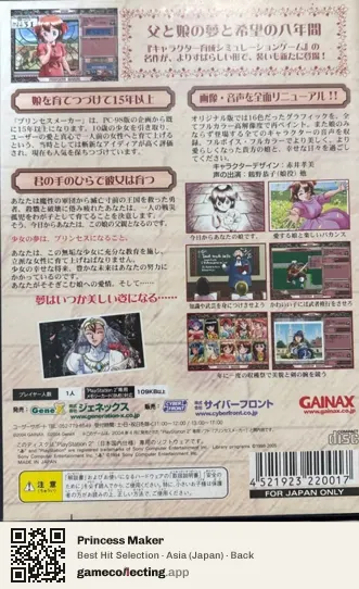 Princess Maker PlayStation 2, Asia box back