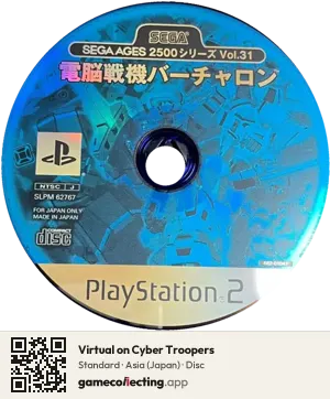 Virtual on Cyber Troopers PlayStation 2, Asia disc