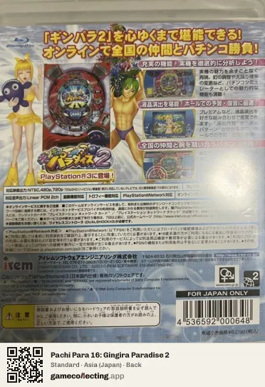 Pachi Para 16: Gingira Paradise 2 PlayStation 3, Asia box back