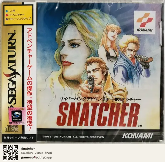 Snatcher Sega Saturn, Japan box front