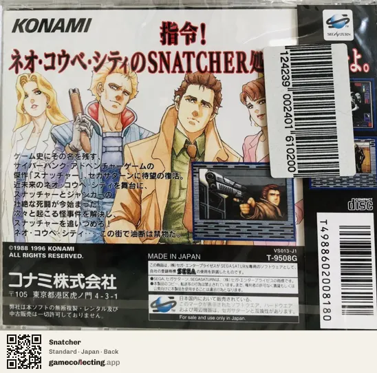 Snatcher Sega Saturn, Japan box back
