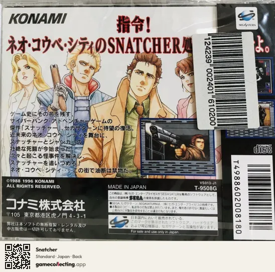 Snatcher Sega Saturn, Japan box back
