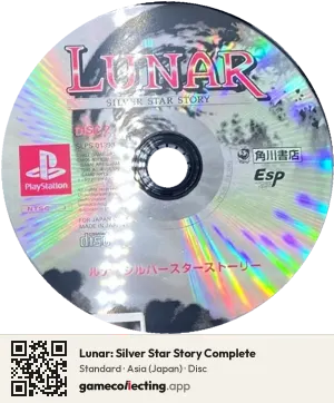 Lunar: Silver Star Story Complete PlayStation, Asia disc