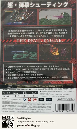 Devil Engine Nintendo Switch, Asia box back
