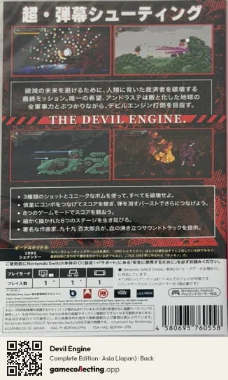 Devil Engine Nintendo Switch, Asia box back
