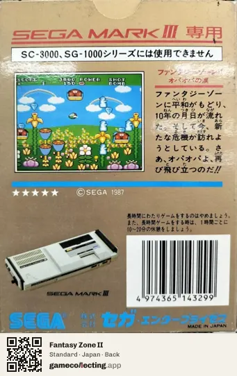 Fantasy Zone II Sega Master System, Japan box back