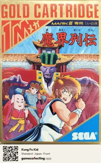 Kung Fu Kid Sega Master System, Japan box front