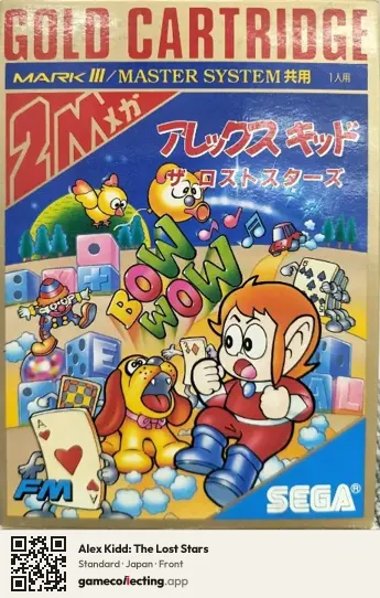 Alex Kidd: The Lost Stars Sega Master System, Japan box front