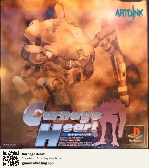 Carnage Heart PlayStation, Japan box front