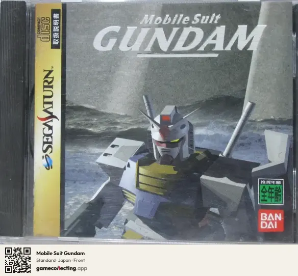 Mobile Suit Gundam Sega Saturn, Japan box front