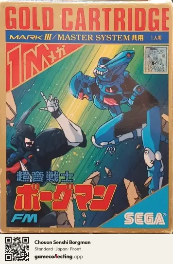 Chouon Senshi Borgman Sega Master System, Japan box front