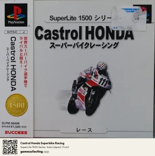 Castrol Honda Superbike Racing PlayStation, Asia box front