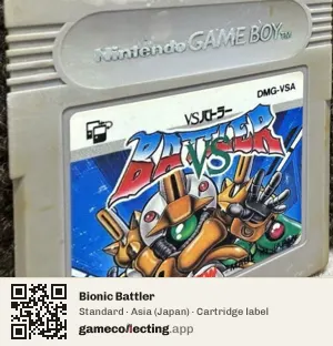 Bionic Battler Game Boy, Asia cartridge label