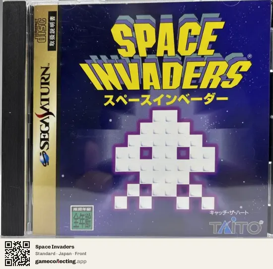 Space Invaders Sega Saturn, Japan box front