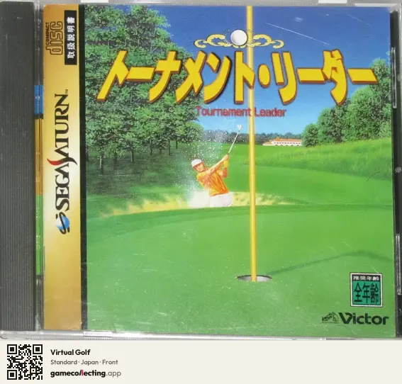 Virtual Golf Sega Saturn, Japan box front