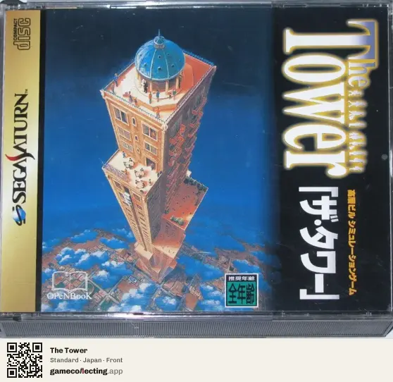 The Tower Sega Saturn, Japan box front