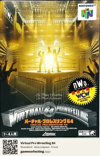 Virtual Pro Wrestling 64 Nintendo 64, Asia box front