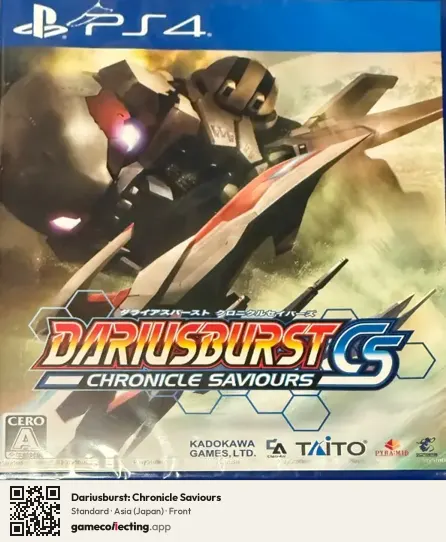 Dariusburst: Chronicle Saviours PlayStation 4, Asia box front