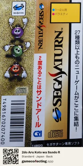 2do Aru Koto wa Sando R Sega Saturn, Japan box back