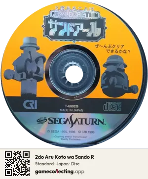 2do Aru Koto wa Sando R Sega Saturn, Japan disc