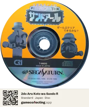 2do Aru Koto wa Sando R Sega Saturn, Japan disc