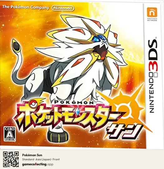 Pokémon Sun Nintendo 3DS, Japan box front