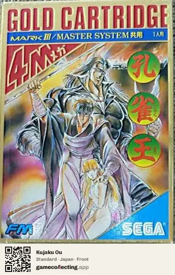Kujaku Ou Sega Master System, Japan box front