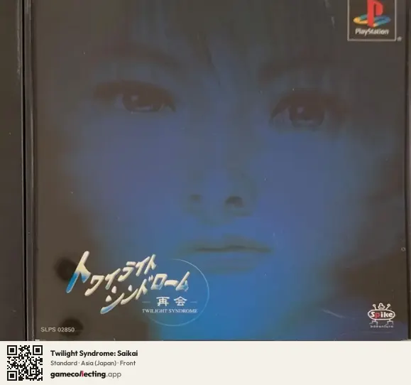 Twilight Syndrome: Saikai PlayStation, Asia box front