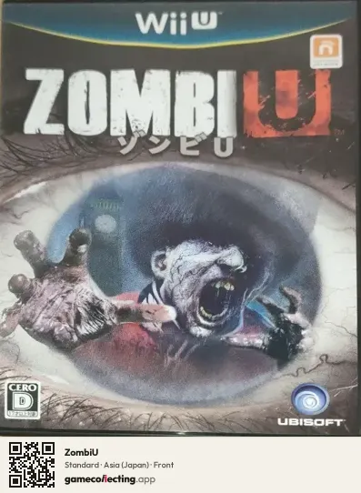 ZombiU Nintendo Wii U, Japan box front