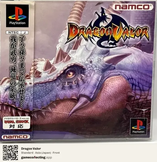 Dragon Valor PlayStation, Asia box front