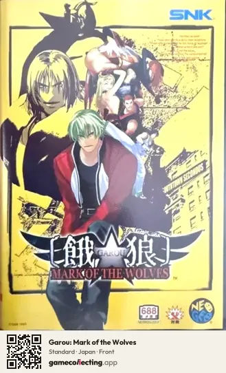 Garou: Mark of the Wolves Neo Geo AES, Japan box front