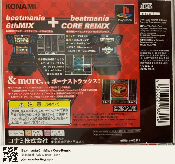 Beatmania 6th Mix + Core Remix PlayStation, Asia box back