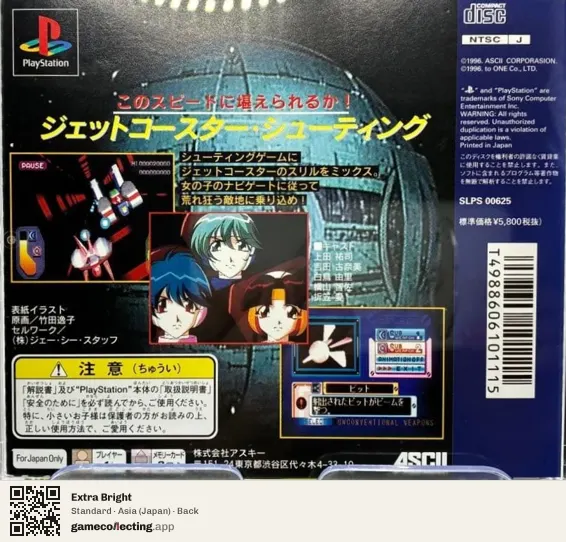 Extra Bright PlayStation, Asia box back
