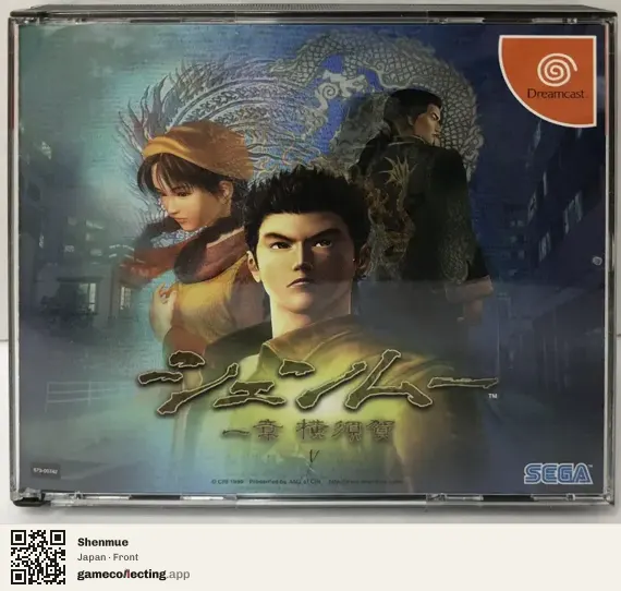 Shenmue Sega Dreamcast, Japan box front