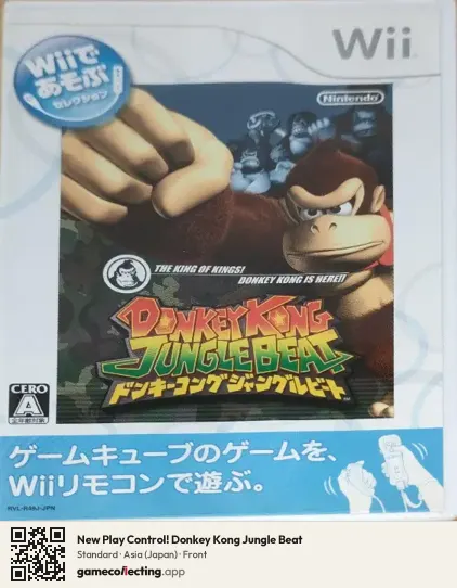 New Play Control! Donkey Kong Jungle Beat Nintendo Wii, Asia box front