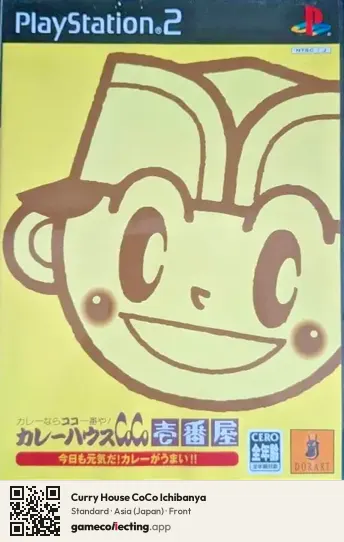 Curry House CoCo Ichibanya PlayStation 2, Japan box front