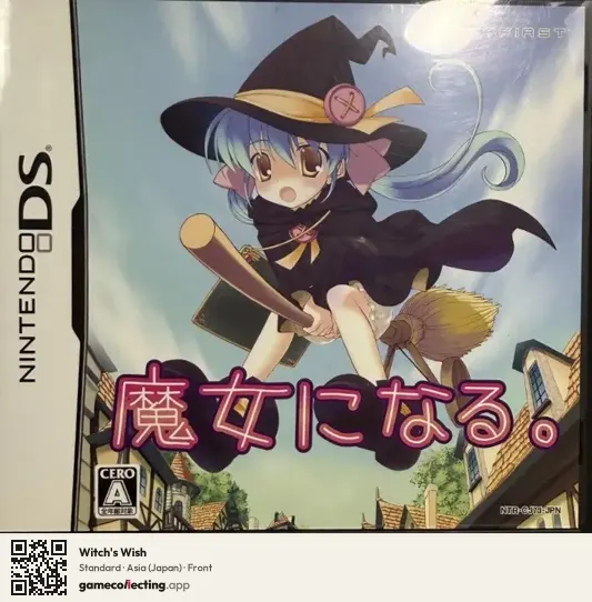 Witch's Wish Nintendo DS, Asia box front