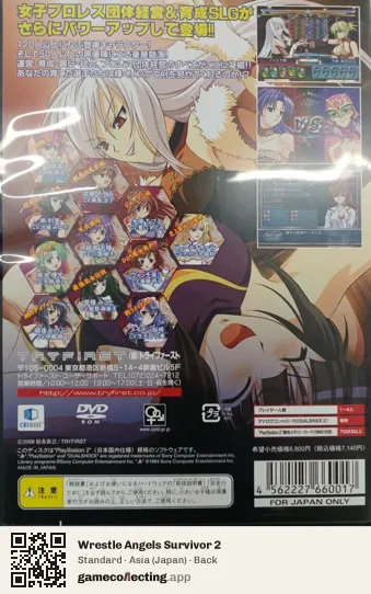 Wrestle Angels Survivor 2 PlayStation 2, Asia box back