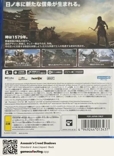 Assassin's Creed Shadows PlayStation 5, Japan box back