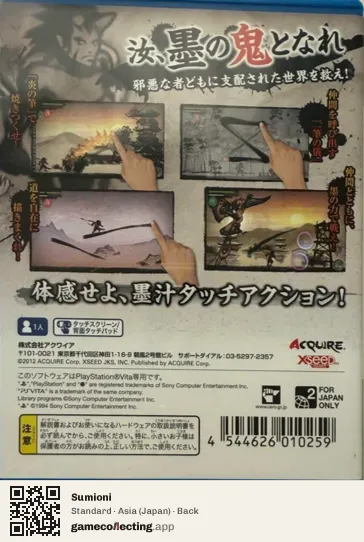 Sumioni PlayStation Vita, Asia box back