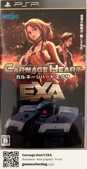 Carnage Heart EXA PlayStation Portable, Asia box front