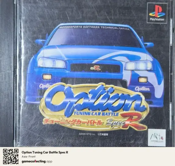 Option Tuning Car Battle Spec R PlayStation, Asia box front